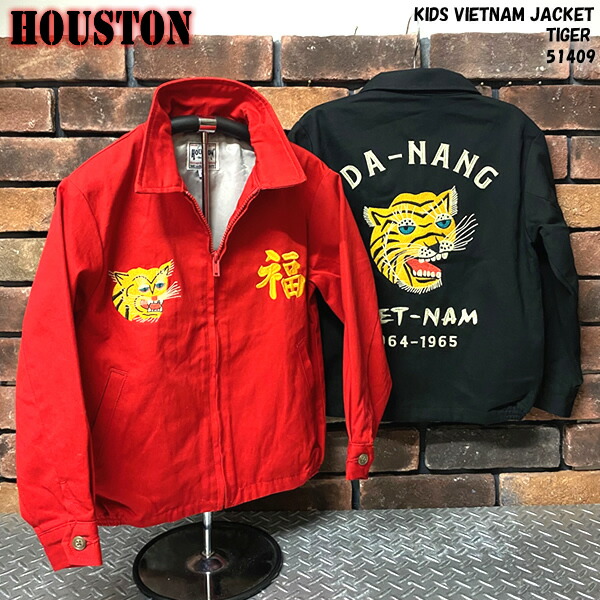 楽天市場】HOUSTON ヒューストン KIDS VIETNAM JACKET キッズ ベトナム