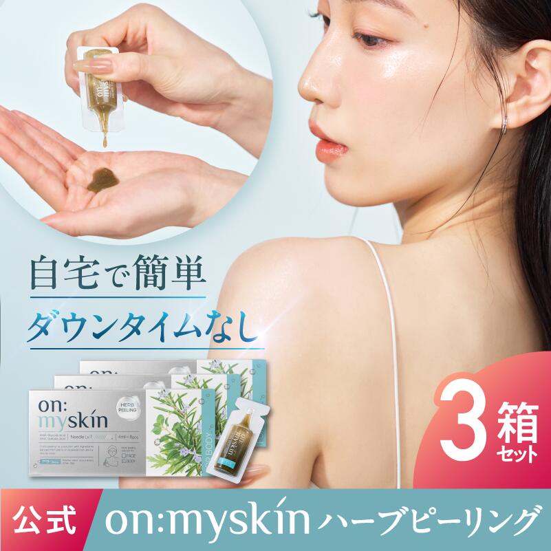 楽天市場】☆最大20%OFF&P5倍！3/5 0:00~23:59まで☆ 公式 on:myskin
