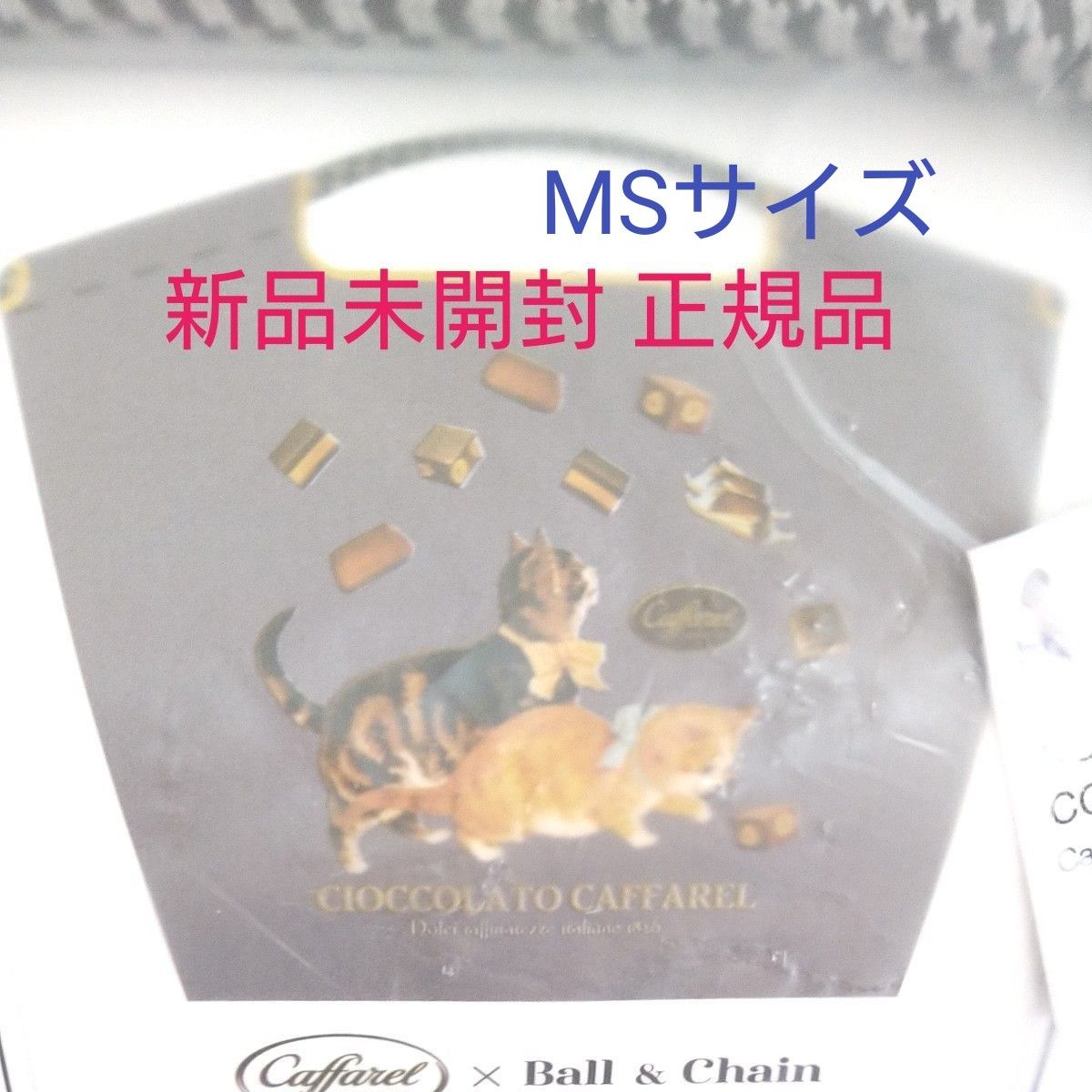 新品未開封 カファレル ボールアンドチェーン コラボ バッグ グレー