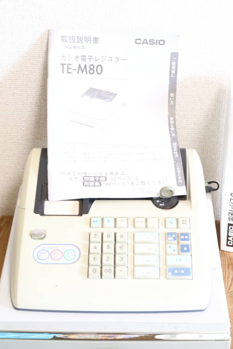 極美品CASIO カシオレジスターTE-M80 カシオ 電子 レジスター TE-M80
