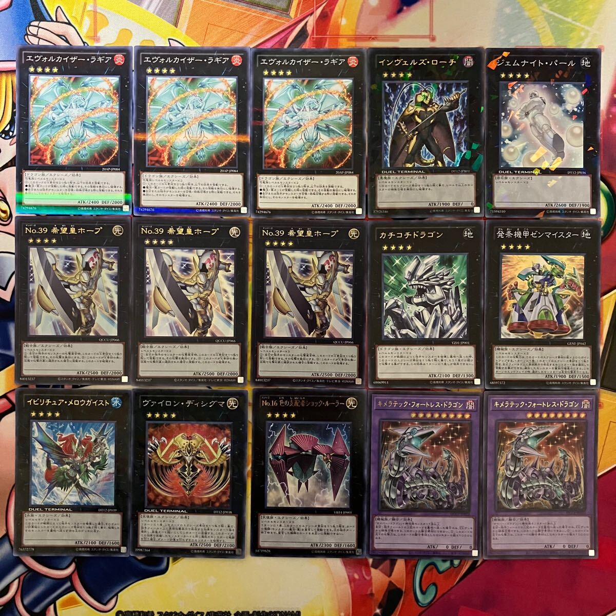 No 1456 1103環境 兎ラギア デッキ 遊戯王 ゲートボール｜Yahoo!フリマ