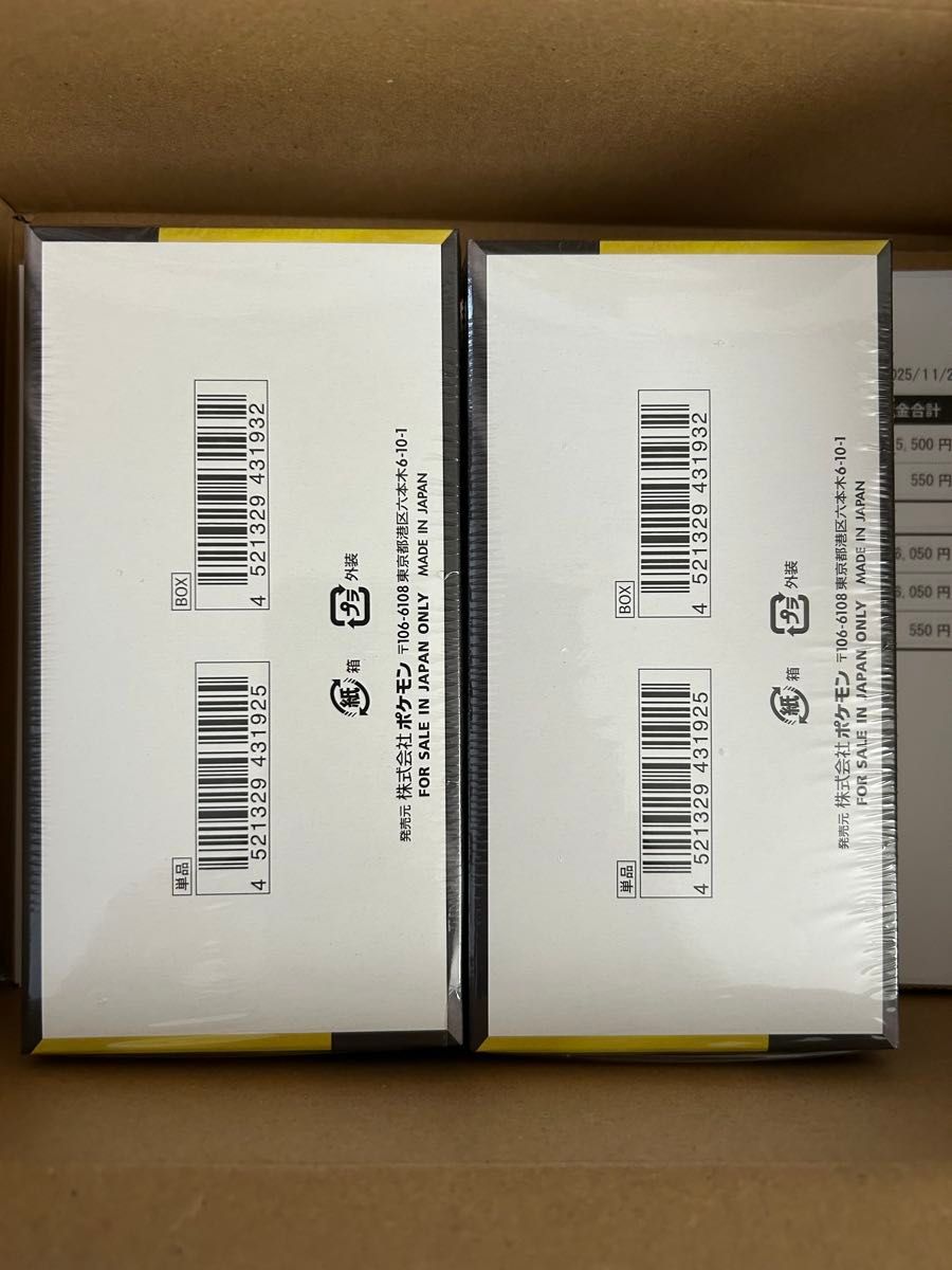 ポケモンカードゲーム MEGA ドリームEX シュリンク付き 2BOX メガ