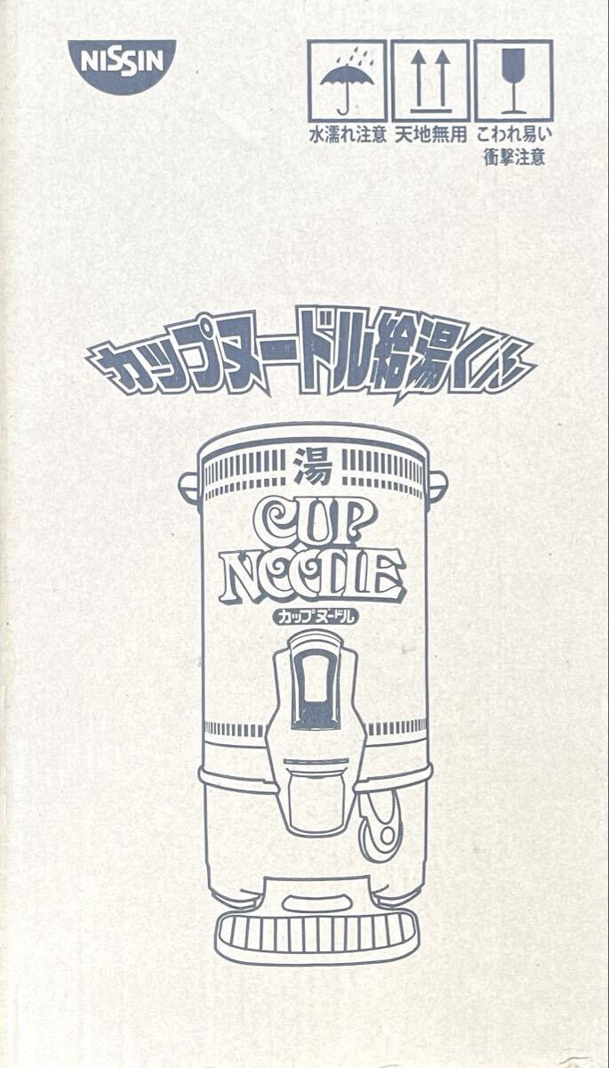 Yahoo!オークション -「カップヌードル」(家電、AV、カメラ) の落札
