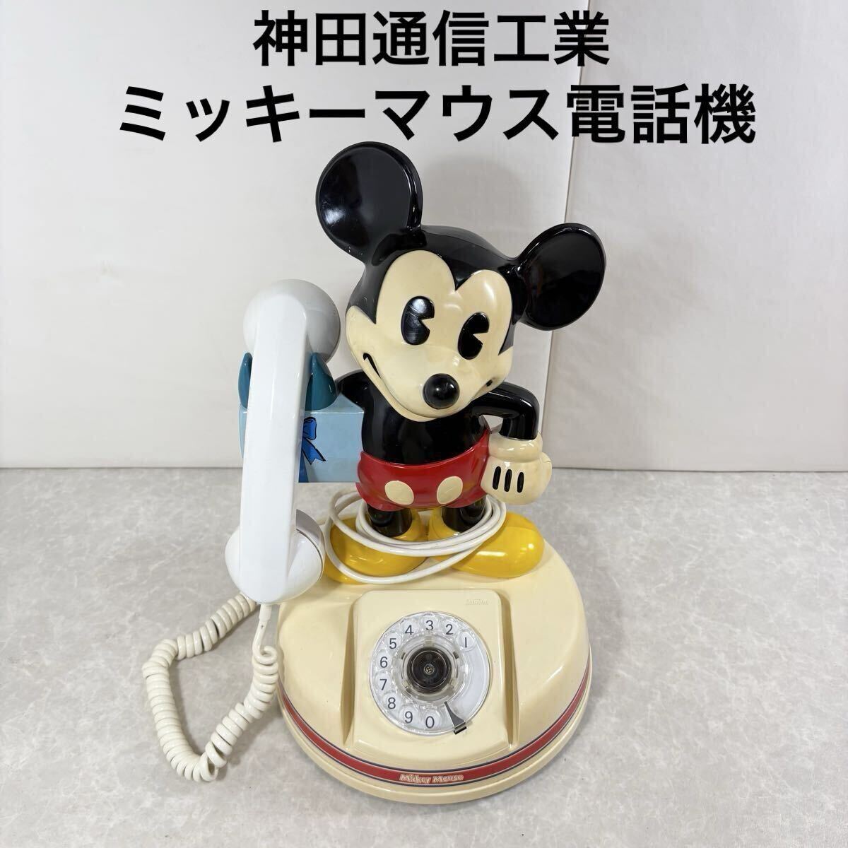 2026年最新】Yahoo!オークション -ミッキーマウス 電話機の中古品