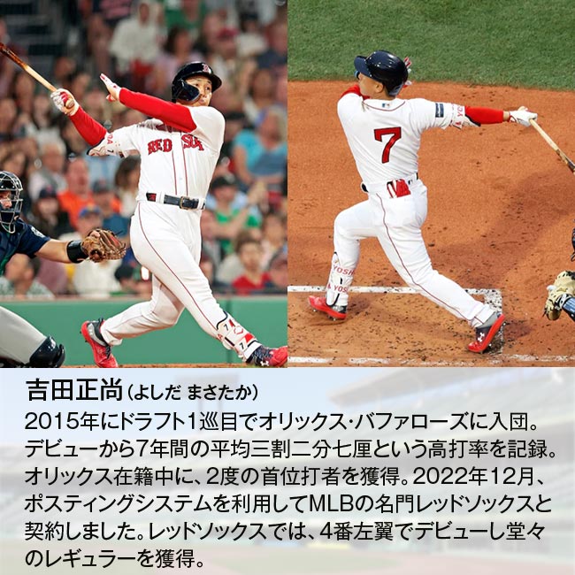 吉田正尚」直筆サイン入りユニフォーム 【通常】｜nihonchokuhan(日本