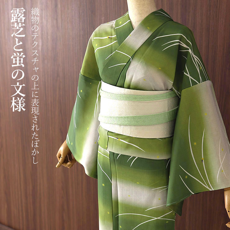楽天市場】[ 洗える 浴衣 ] 露芝と蛍（オリーブ/104-337-005-37