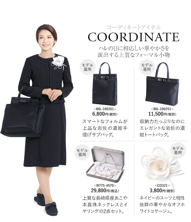 入学式 スーツ ママ 入園式 卒業式 卒園式 セレモニー レディース