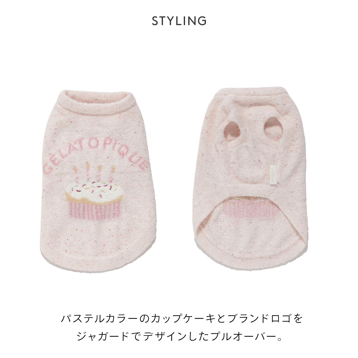 ジェラートピケ CAT&DOG Birthday スムーズィーカップケーキジャガード