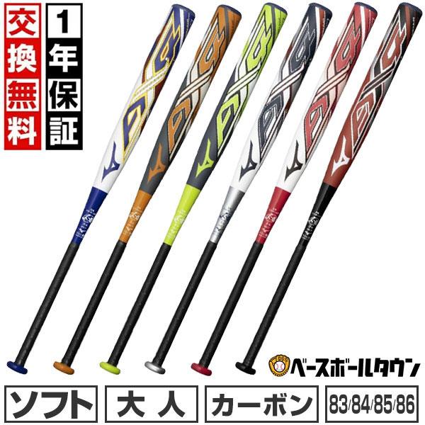 Mizuno Pro 交換無料 ソフトボール バット 一般 カーボン ミズノプロ