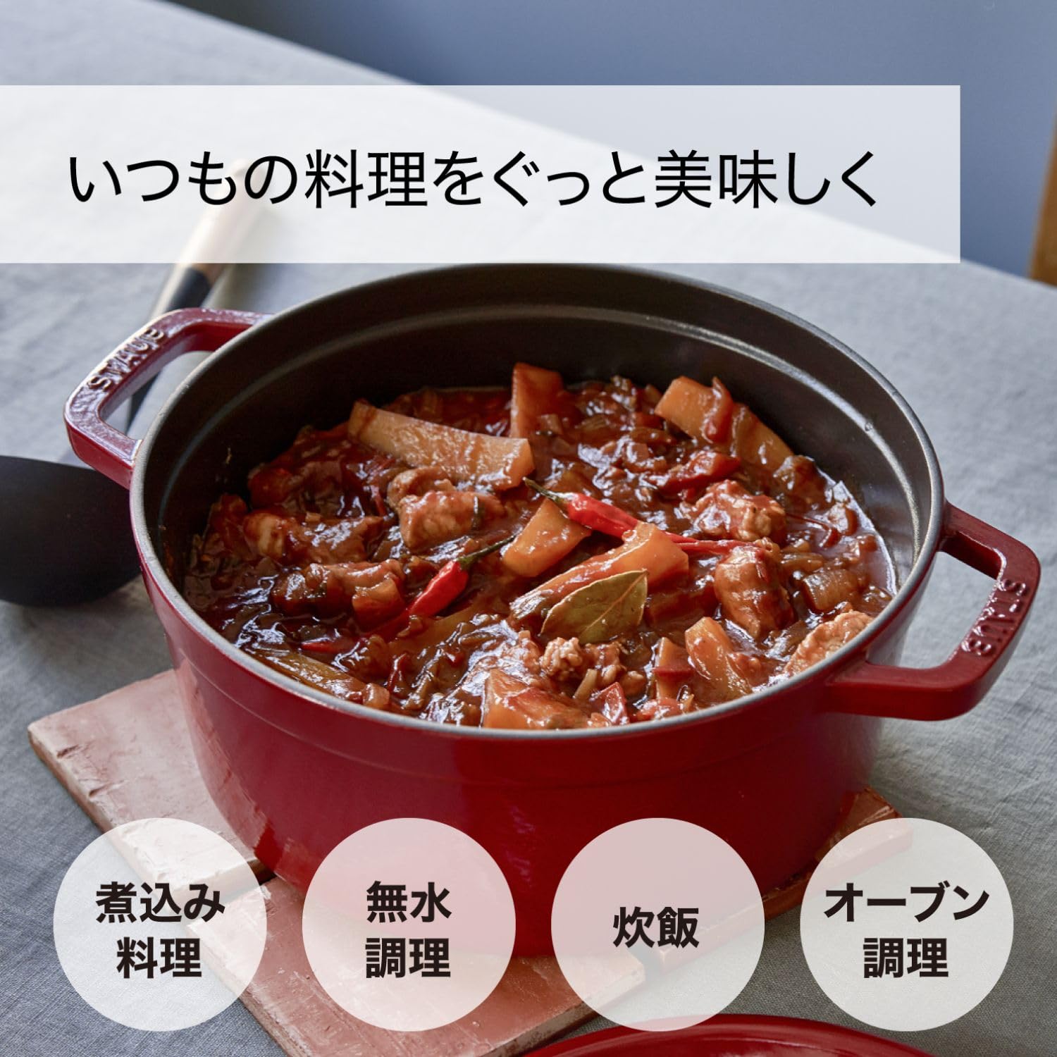 Amazon.co.jp: staub ストウブ 「 ピコ ココット オーバル