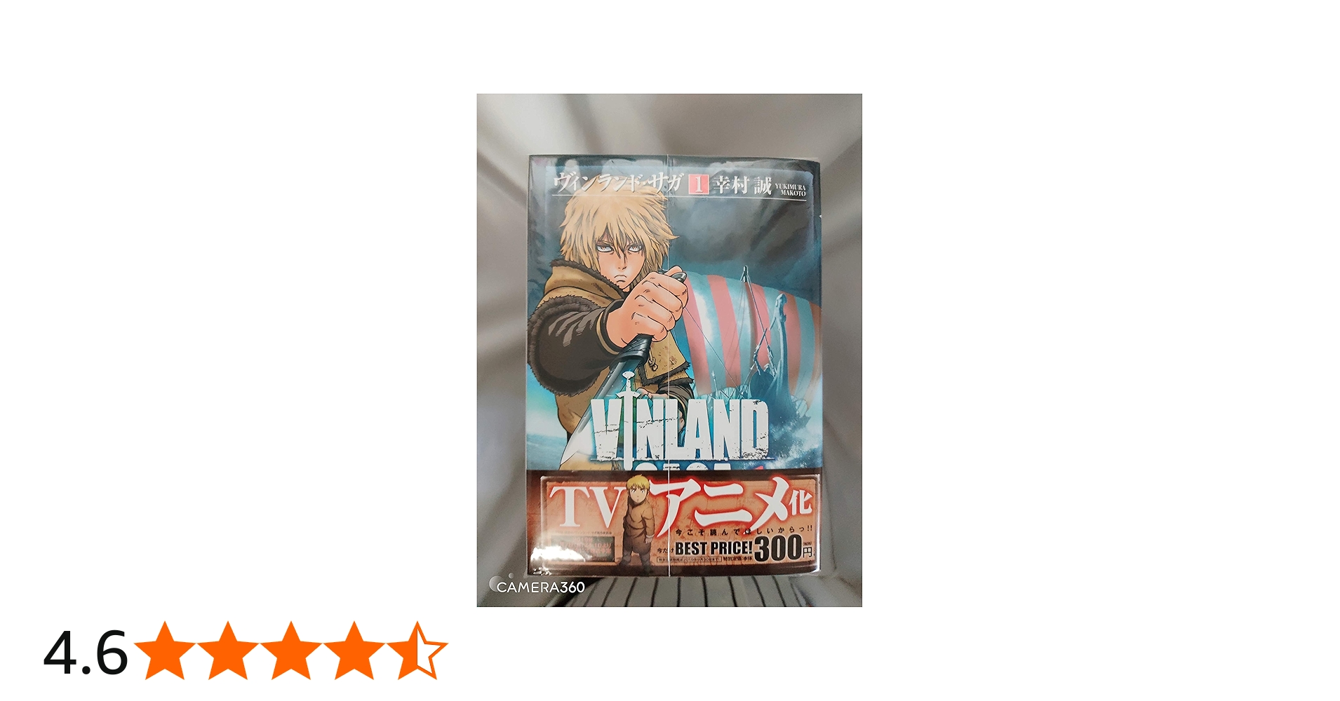 ヴィンランド・サガ コミック 1-23巻セット |本 | 通販 | Amazon