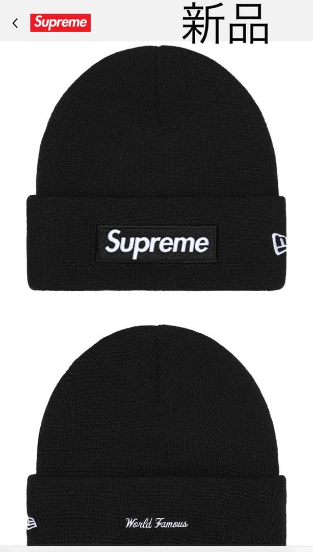 Supreme New Era® Box Logo Beanie black Supreme New Era Box Logo Beanie 