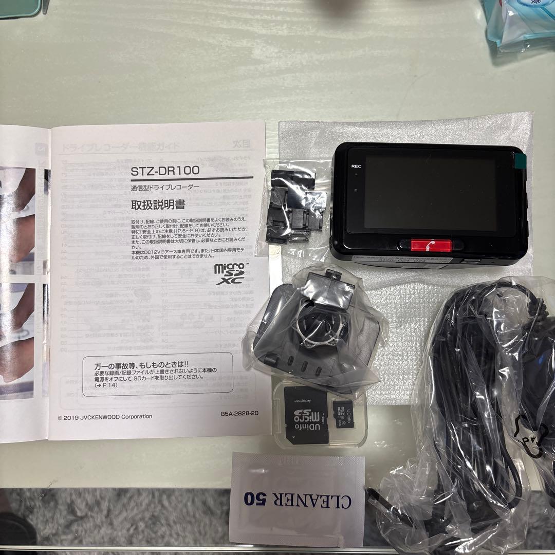 ケンウッド 通信型ドライブレコーダー STZ-DR100 未使用品 ケンウッド ドライブレコーダー STZ-DR100 2023年製 - メルカリ