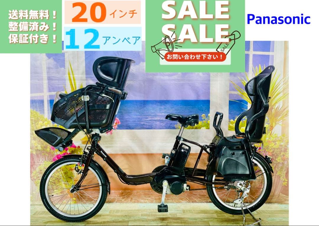 パナソニックギュット⭐️12AH！子供乗せ電動アシスト自転車Y3164 幼児二人同乗用電動アシスト自転車「ギュット」シリーズ 2025年モデル