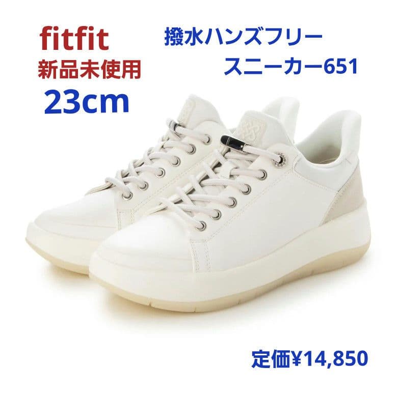 fitfit 新品23cm◇撥水ハンズフリースニーカー65(オフ白) - メルカリ