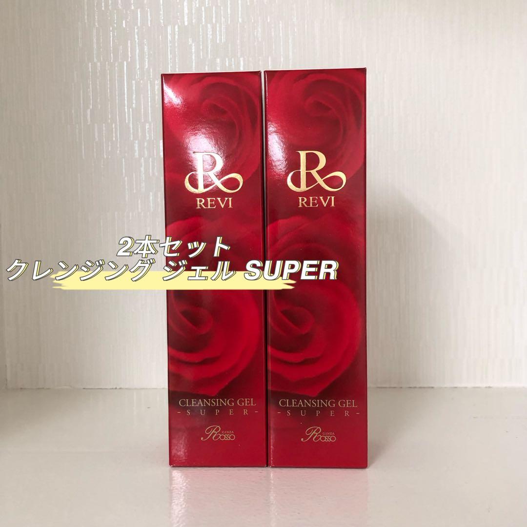 <新品> REVI 2本セット クレンジング ジェル SUPER 180ml 楽天市場】REVI ルヴィ クレンジングジェル 180ml 2個セット 正規品