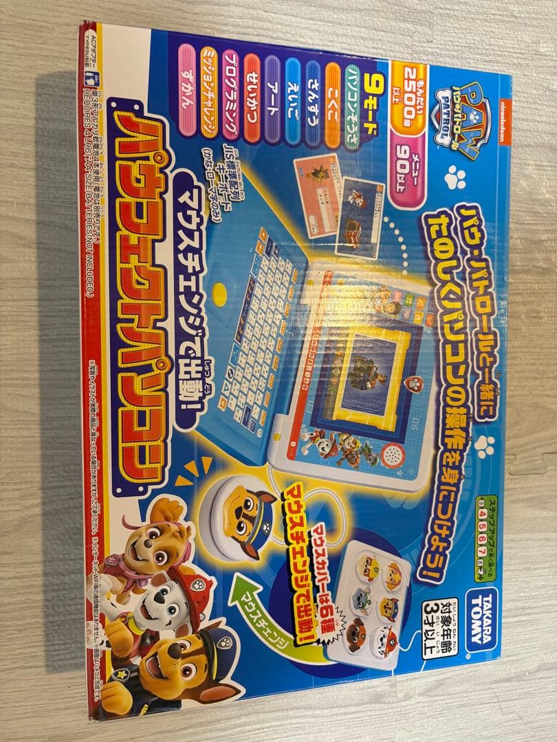 新品未使用 パウ・パトロール パウフェクトパソコン TAKARA TOMY