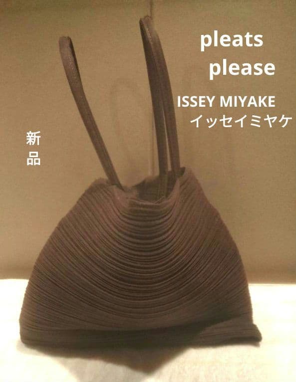 希少新品 イッセイミヤケプリーツプリーズ茶色トートバッグ変形手さげバッグ プリーツ プリーズ イッセイ ミヤケ」から新作バッグ「NOUGAT」が登場