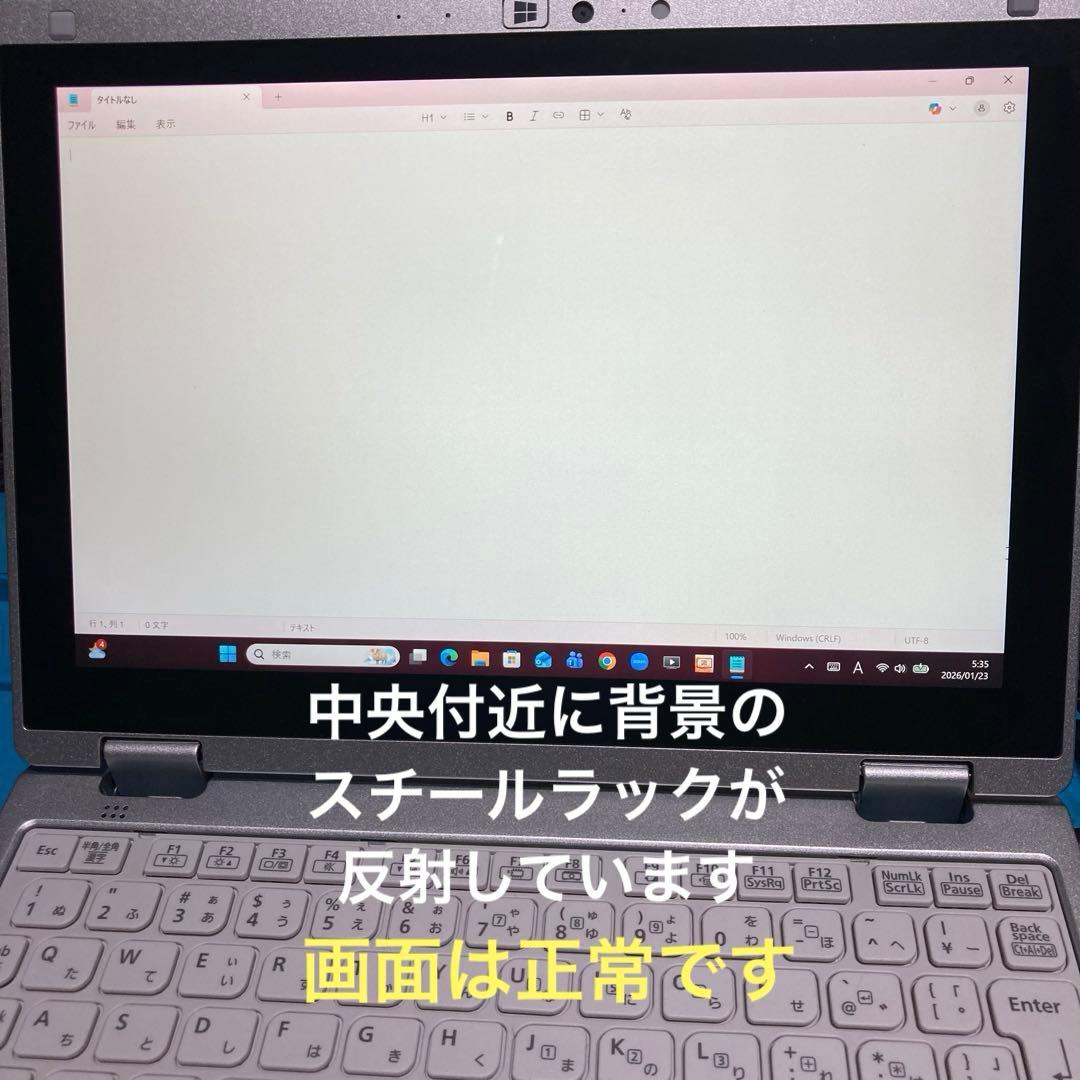 《極美品》Panasonic CF-RZ6 Core i5 Win11 TV視聴