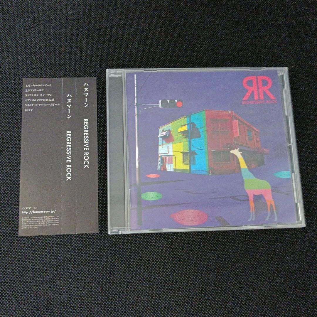 ハヌマーン「REGRESSIVE ROCK」+ バズマザーズピック付 - メルカリ